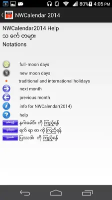 NWCalendar 2014 android App screenshot 0